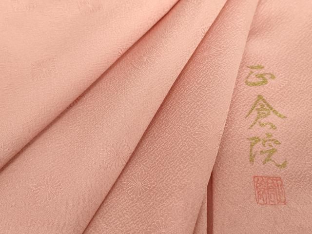 平和屋着物 上質な色無地 作家物 正倉院 珊瑚色 正絹 ps