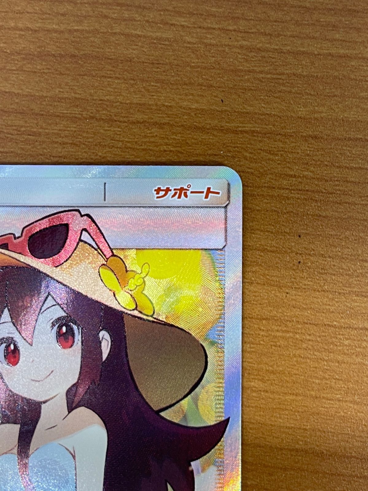美品 かんこうきゃく SR 192/173 ポケモンカードゲーム ポケカ