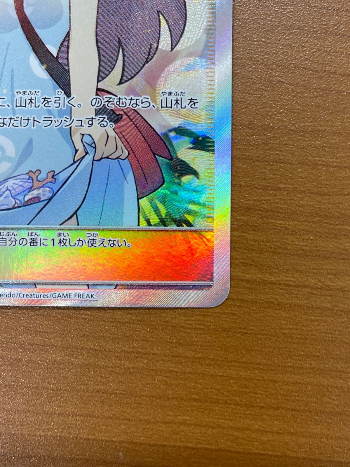 美品 かんこうきゃく SR 192/173 ポケモンカードゲーム ポケカ