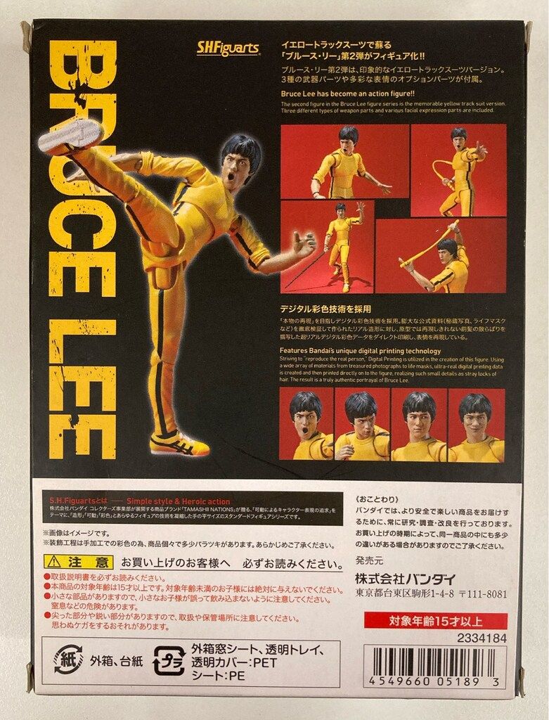 バンダイ S.H.Figuarts ブルース リー Yellow Track Suit