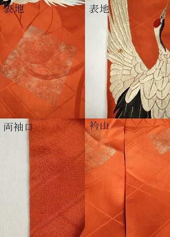 振袖 刺繍