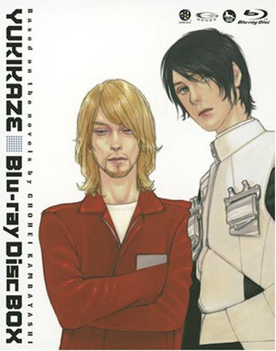 戦闘妖精雪風 Blu ray Disc Box 初回 生産 大倉雅彦