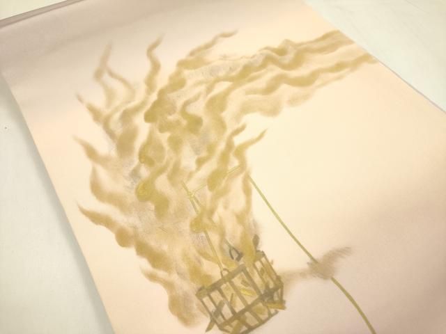 平和屋着物 塩瀬 九寸開き名古屋帯 手描き 焚火 金彩 正絹 op