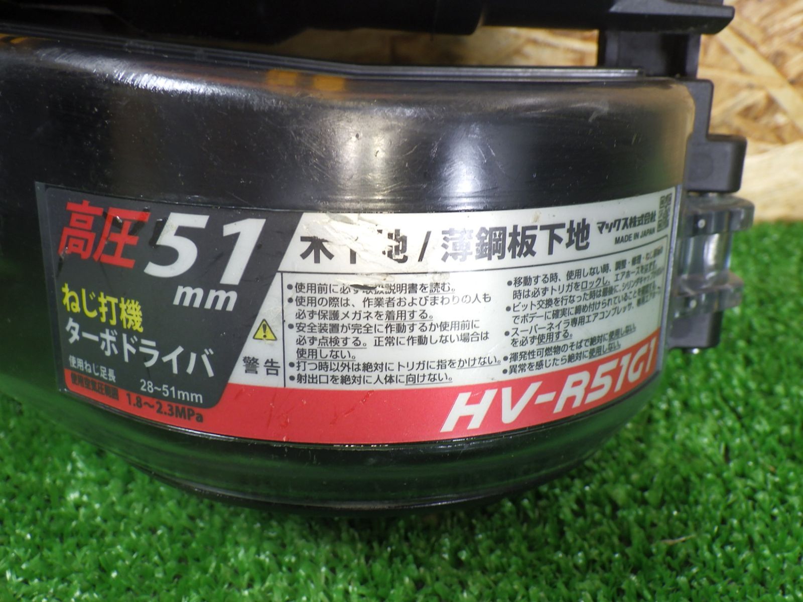  マックス 高圧 51 mm ねじ打機 HV-R G 1 ケース付 エアツール エア工具 MAX ターボドライバ 品 釘打機 エアーツール