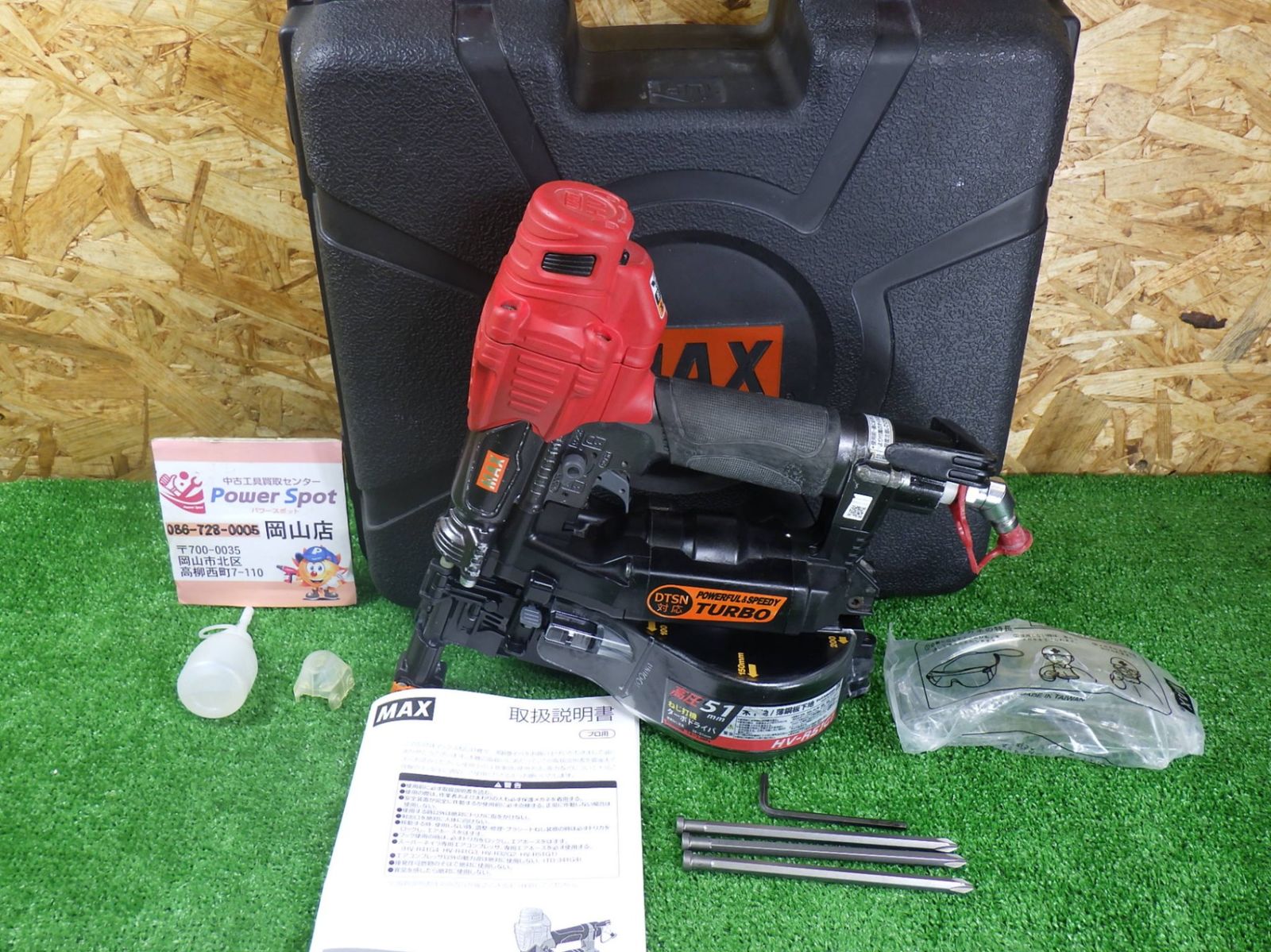 マックス 高圧 51 mm ねじ打機 HV-R G 1 ケース付 エアツール エア工具 MAX ターボドライバ 品