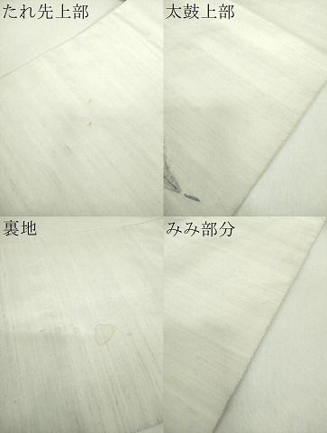 すくい織 休み鳥