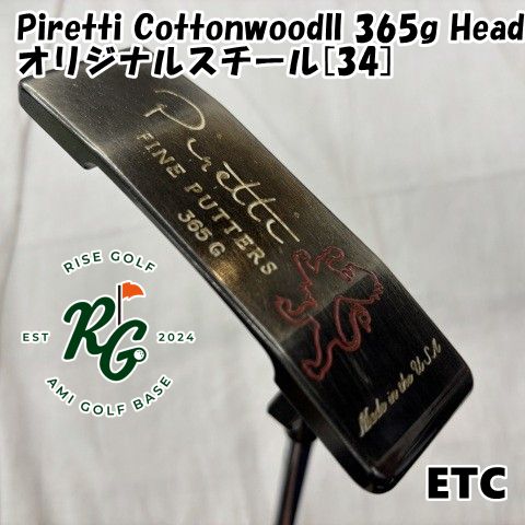 中古】パター その他 Piretti CottonwoodII 365g Head◇オリジナル