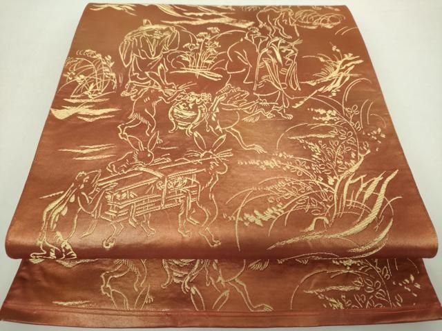 平和屋着物 六通柄袋帯 鳥獣戯画 金糸 引箔 正絹 ps