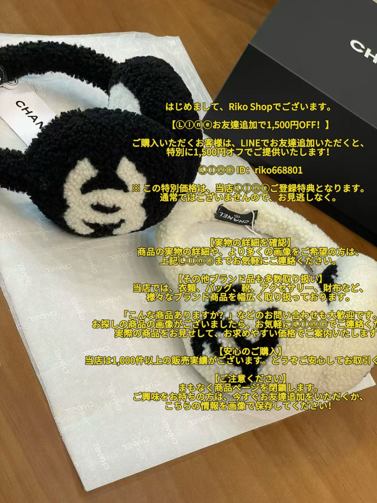 もこもこあったか CCロゴ CHANEL イヤーマフ