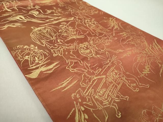 平和屋着物 六通柄袋帯 鳥獣戯画 金糸 引箔 正絹 ps