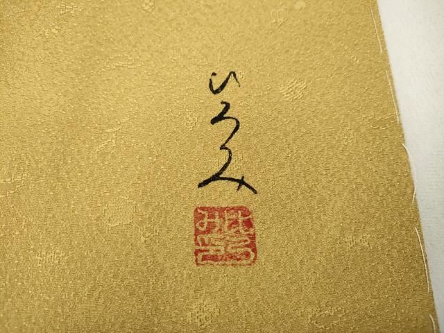 平和屋着物○服飾評論家 市田ひろみ監修 色無地 舞花地紋 芥子色 正絹