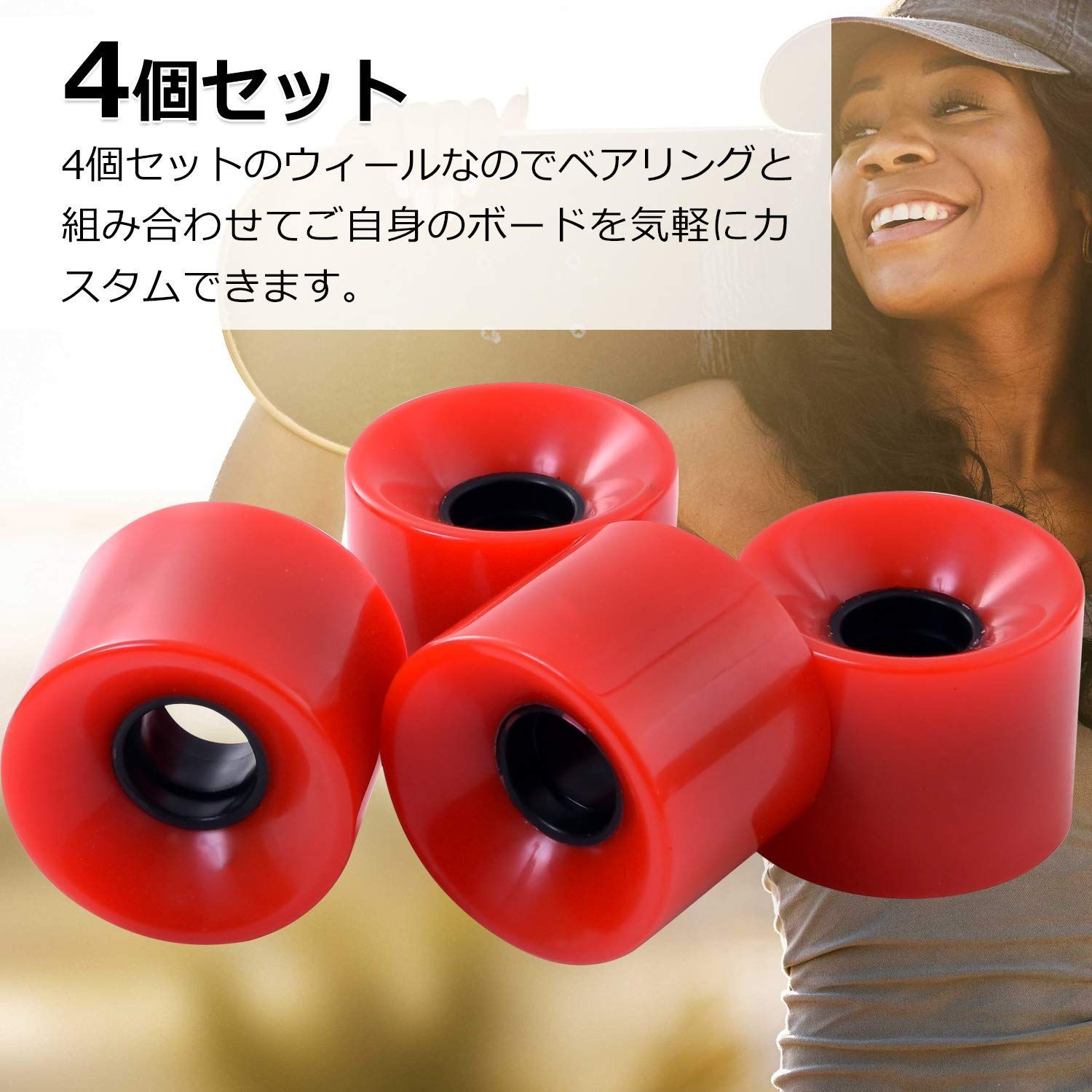 【新品・未使用】スケボー　ウィール　53mm 7個セット スケートボード スケボー ウィール 4個セット 60mm 78A ソフトウィール