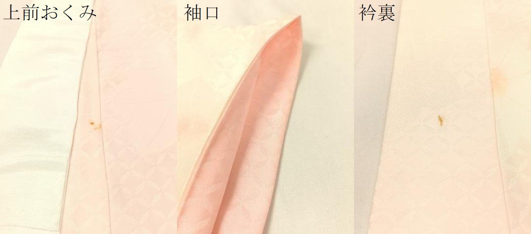 楓地紋 暈し染め