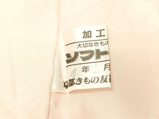 暈し染め 京都きもの友禅扱い