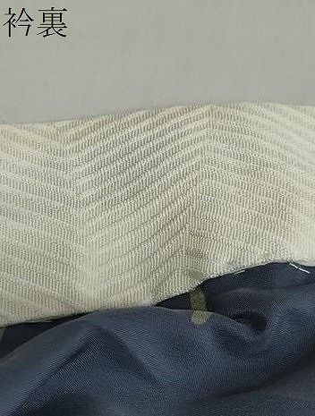 平和屋着物 長襦袢