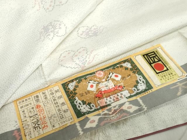 平和屋着物 本場大島紬 白大島 舞蝶文 やまと誂製 大山謹製 証紙付き 正絹 ud