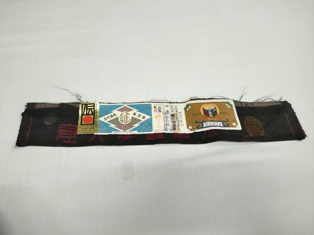  平和屋着物 本場大島紬 9マルキ 古代染色純泥染 色紙重ね草花文 謹製 証紙付き 正絹 ud 紬 着物