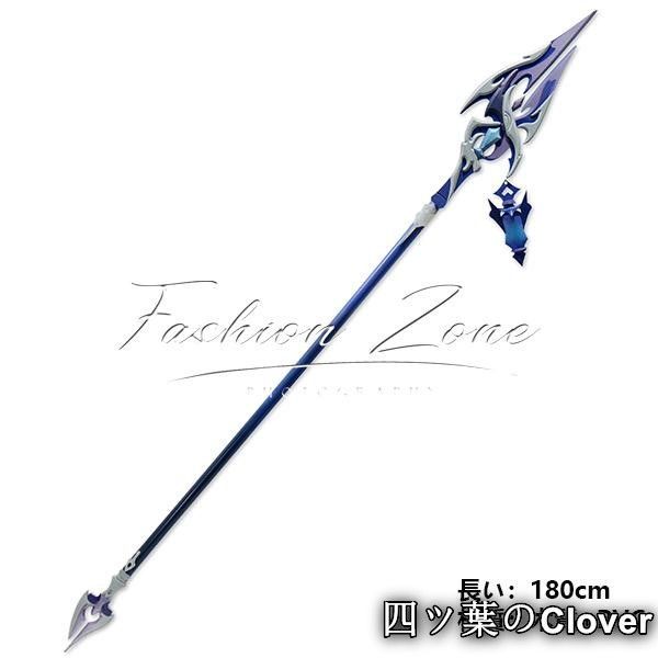 原神風 キリル チュードミロヴィッチ フリンズ コスプレ道具 武器 cosplay 仮装 変装 コスチューム 撮影B 251215