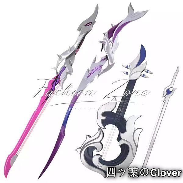 崩壊スターレイル 風 ヘレクトラ コスプレ道具 武器 cosplay 仮装 変装 コスチューム 撮影B 251215