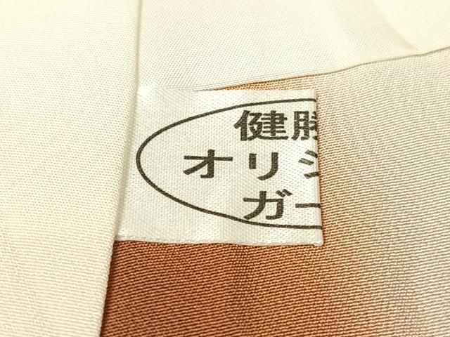 健勝苑扱い ロング丈