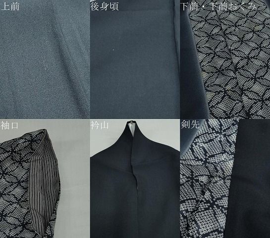 鹿の子七宝間道