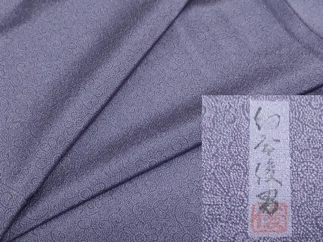 平和屋着物 重要無形文化財 伊勢手彫型本染 細合俊男 江戸小紋 更紗花唐草文 正絹 ud