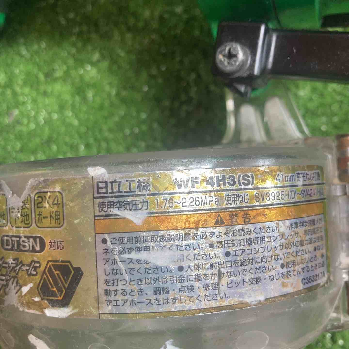 ハイコーキ HIKOKI 旧 日立工機 高圧エアネジ打ち機 WF 4 H 3 S