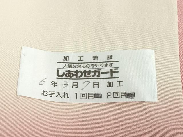 平和屋着物 訪問着