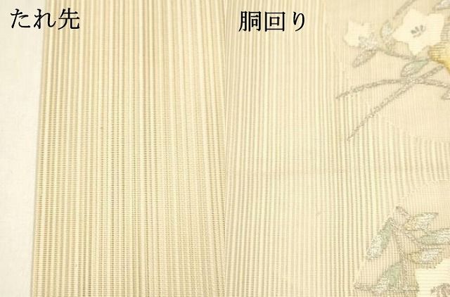 平和屋着物＊夏物 絽綴れ 八寸名古屋帯 草花文 金銀糸 正絹 逸品