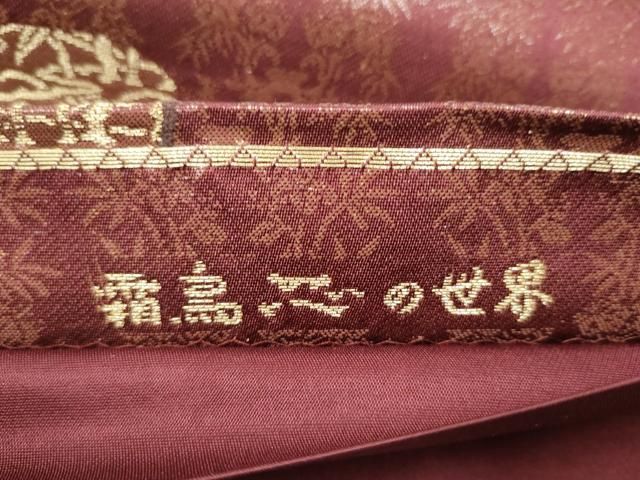 鳳凰花丸文 金糸