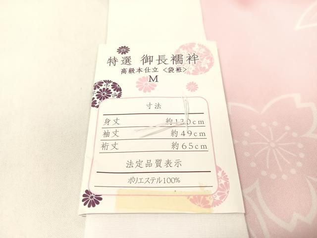  平和屋着物 長襦袢 無双仕立て 舞桜 洗える着物 vp 長襦袢 長襦袢 半襦袢