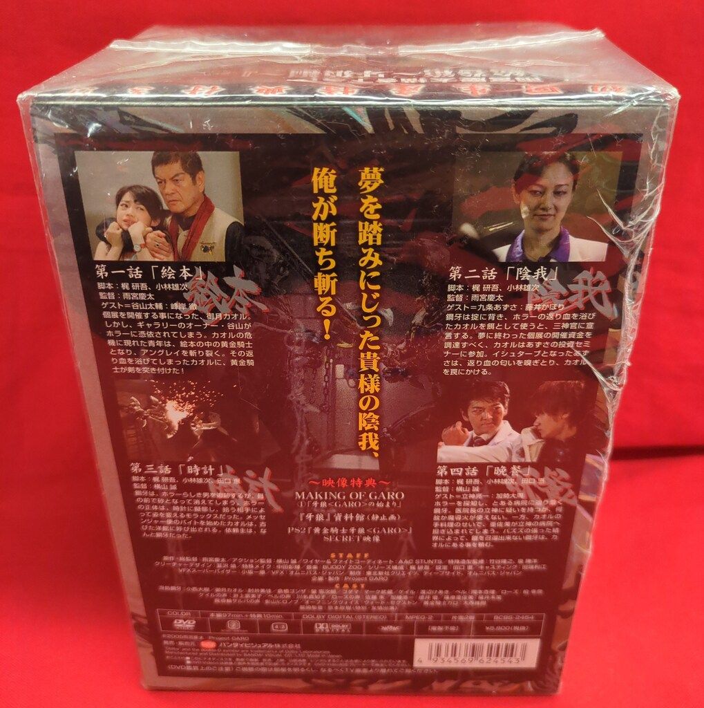 特撮DVD 初回)牙狼<GARO> 全7巻 セット - メルカリ