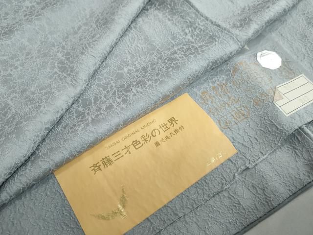 平和屋着物 染色作家 斉藤三才 色無地 霞地紋 湊鼠色 反端付き 正絹 ud