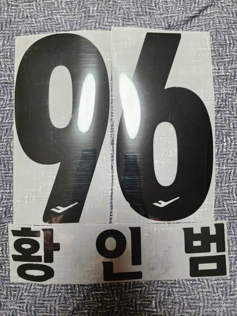 2025 FCソウル アウェー 96 黄インボム マーキング