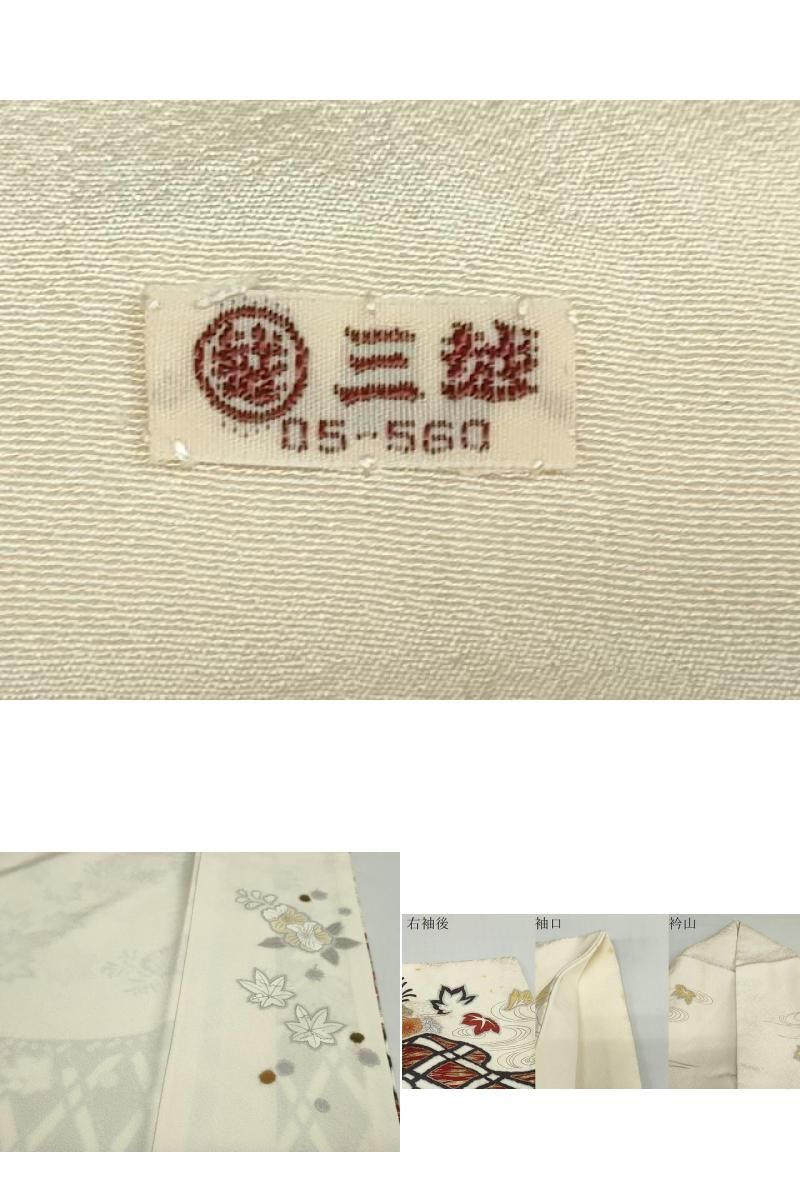 平和屋着物○極上 十日町 名門青柳謹製 絞麗舎 訪問着 駒刺繍 流水草花