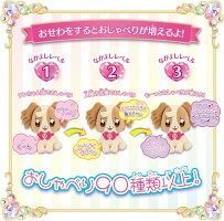 わんだふるぷりきゅあ! ずっとおともだちおしゃべりたっぷりこむぎ お世話ぬいぐるみ アニメ ままごと 女の子 男の子 プレゼント