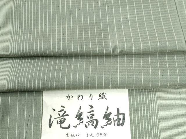 平和屋着物 滝縞紬 かわり織 縞 反端付き ロング丈 正絹 yc
