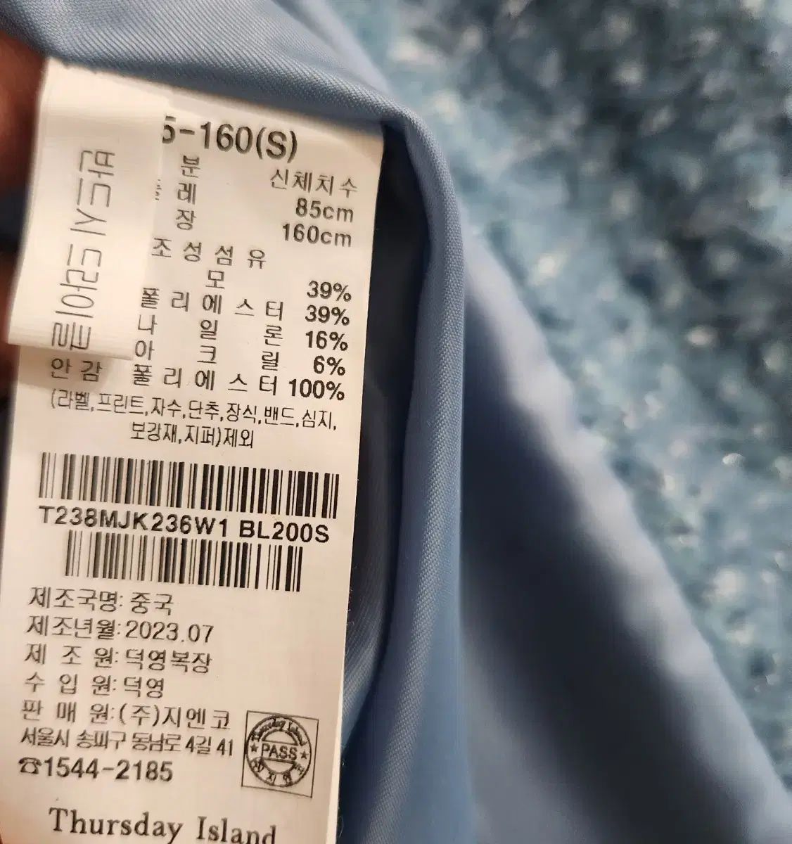 サースデーアイランド