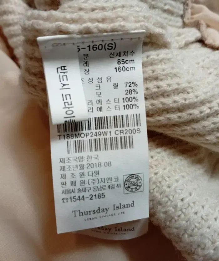 ニットワッフルプリーツ