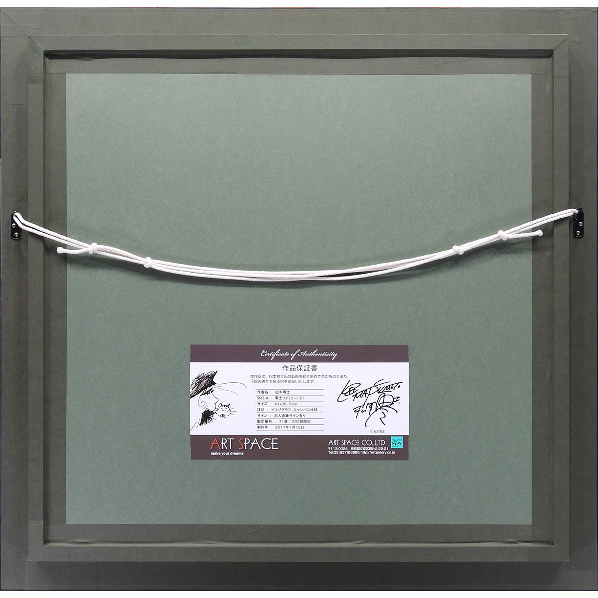 矢柳剛 男と女 版画8枚セット 抽象画 作家直筆サイン 版画 絵画 真作保証 松本零士 零士ファミリー 人物画 作家直筆サイン 保証書付 銀河鉄道999