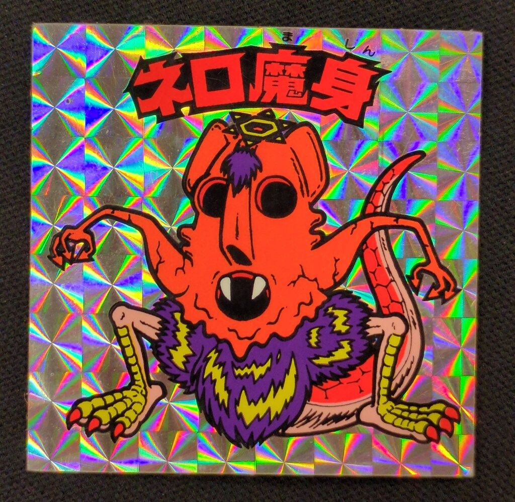 中古】旧ビックリマン 13弾 ヤマト爆神 ホロ【レトロ】