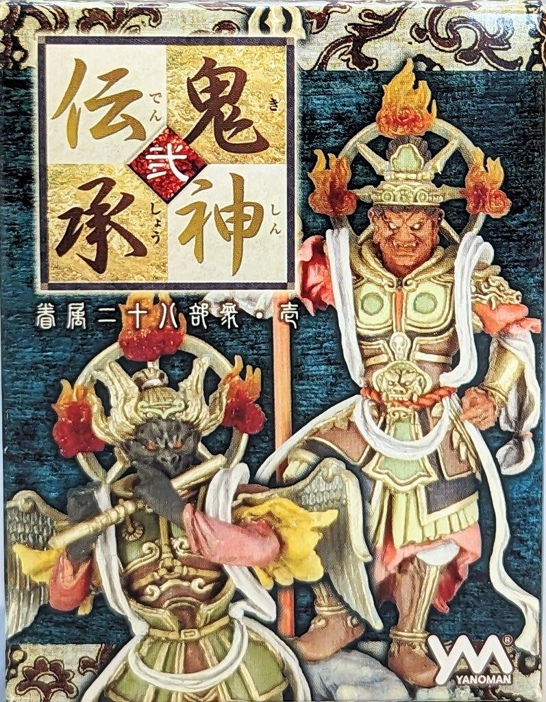 やのまん 鬼神伝承弐 眷属二十八部衆 壱 ノーマル9種セット