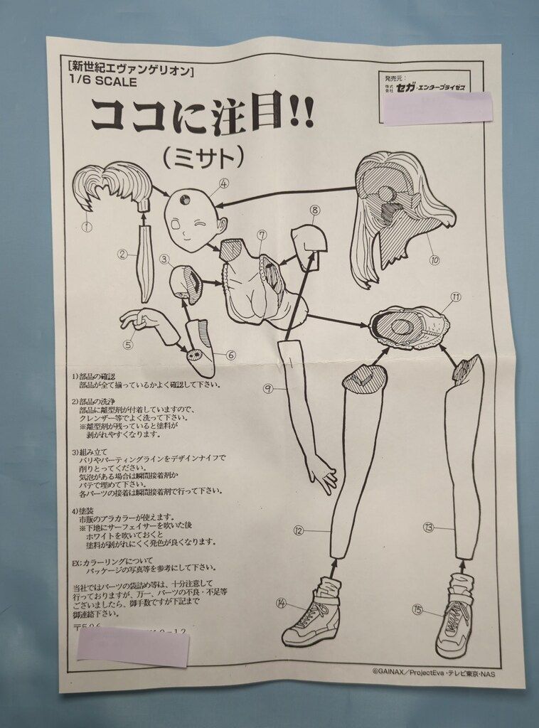  ムサシヤ 1 6スケールキャストキット ココに !! ミサト キャラクター 模型 プラモデル