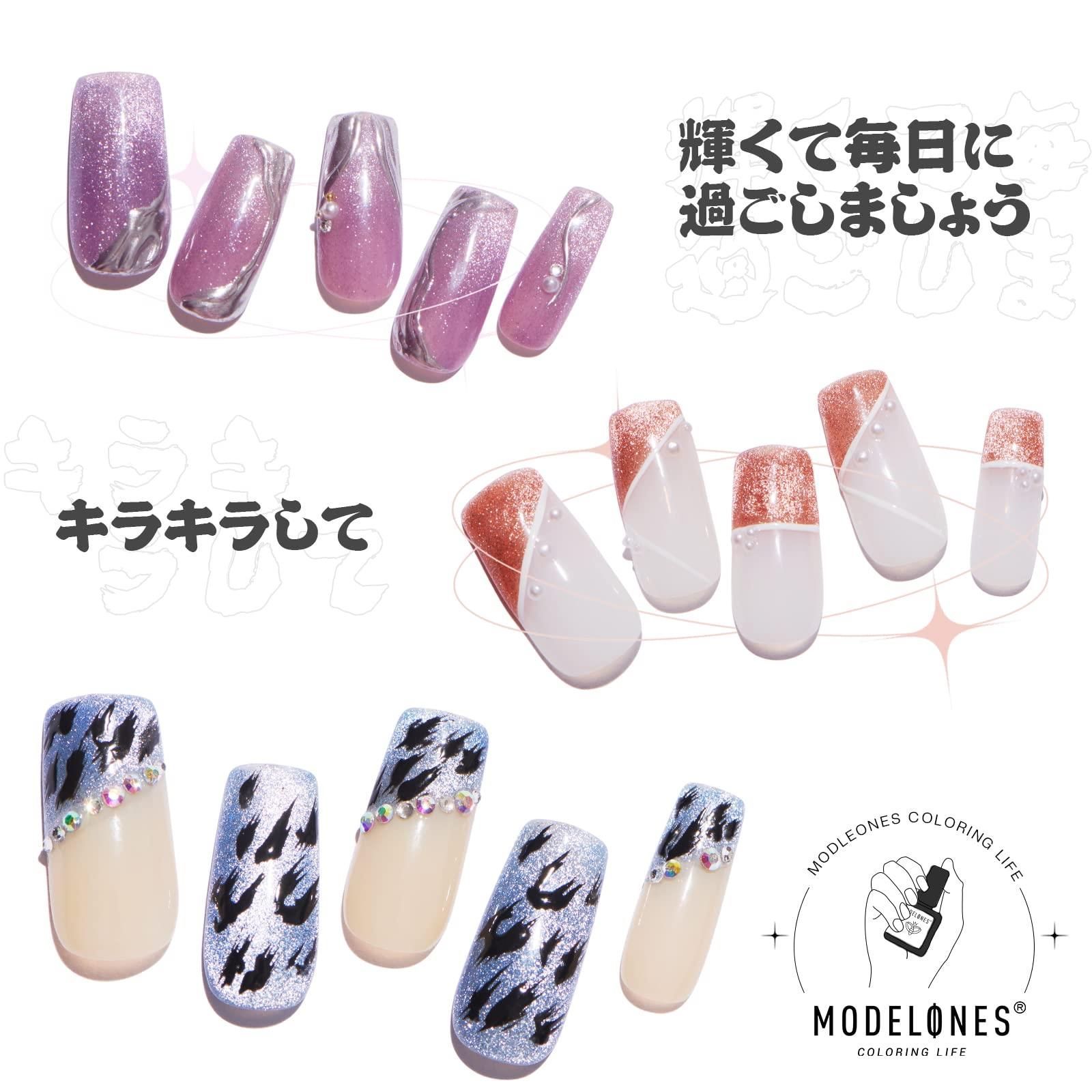 Aオーロラ系マグネットジェル Modelones ジェルネイル マグネット