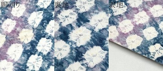 九寸名古屋帯 蜘蛛絞り