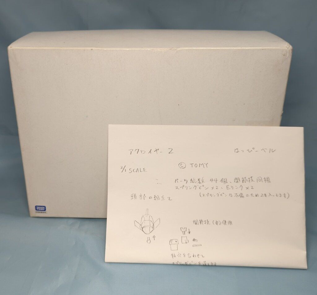 はっぴーベル 2 1スケールキャストキット アクロイヤー2