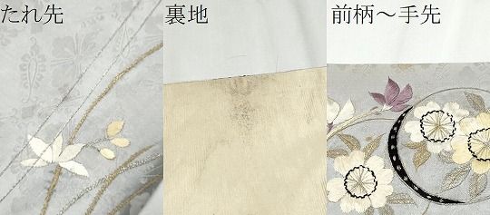 九寸名古屋 総手刺繍