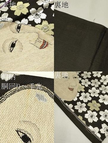 平和屋着物○アンティーク 大正ロマン 九寸名古屋帯 能面 舞桜文 黒地