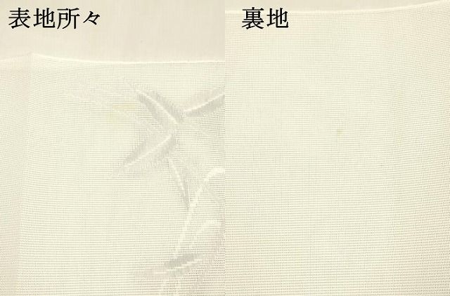 平和屋着物 夏物