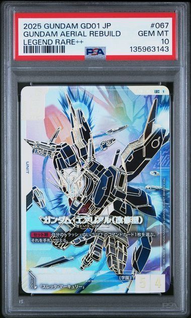 PSA10】エアリアル改修型 LR++ ガンダムカードゲーム パラレル GCG